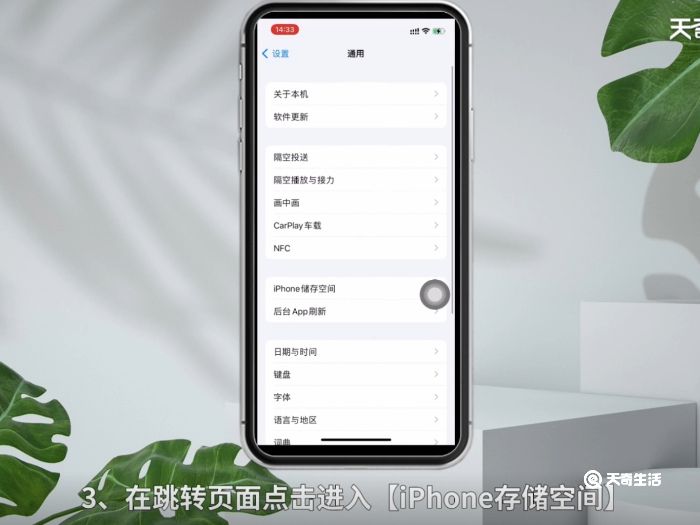 iphone12怎么清理运行内存