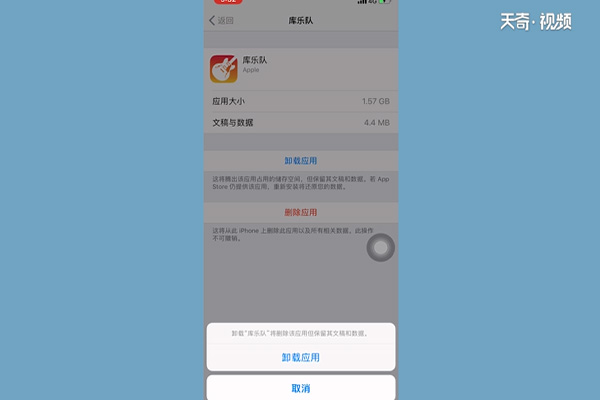 苹果6反应慢怎么解决