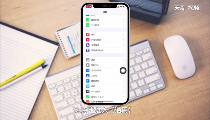 iphone设备管理在哪