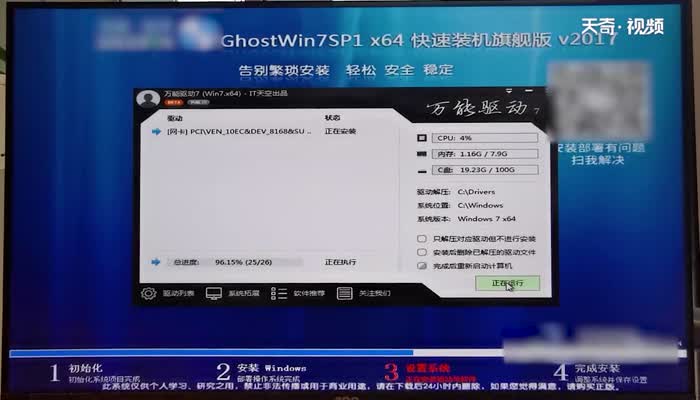 win7系统怎么装