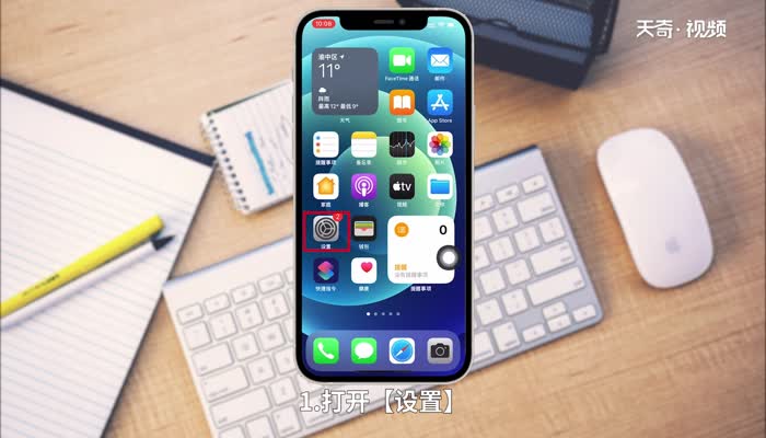 iphone设备管理在哪