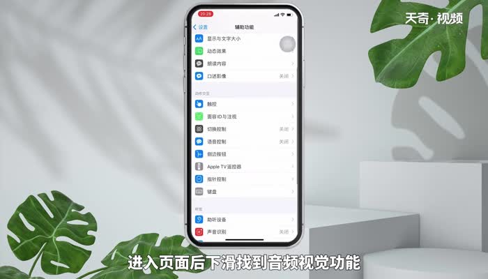 iphone12来电闪光灯