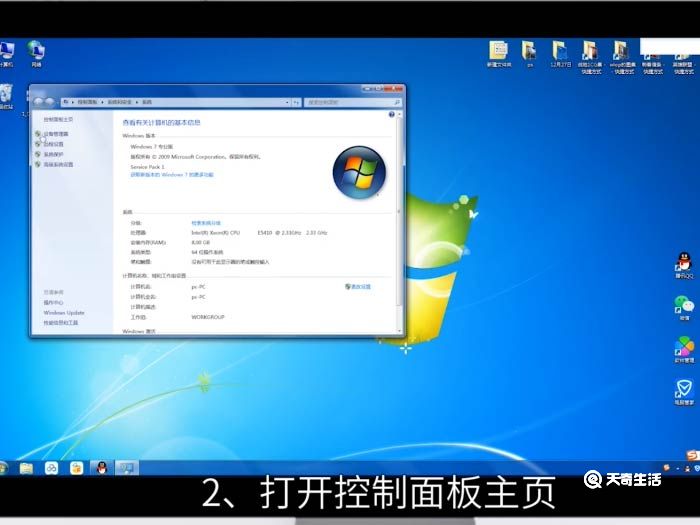 win7开机启动项怎么设置