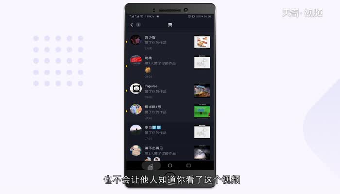 抖音怎么知道谁看过我