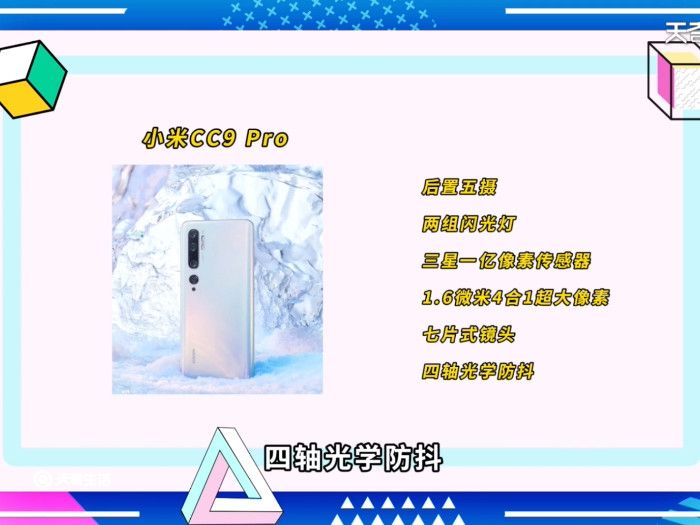 小米cc9pro防水吗