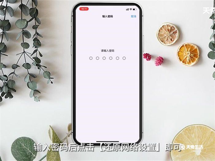 网易云音乐加载失败