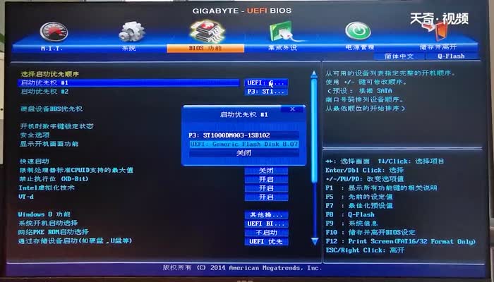 win7系统怎么装