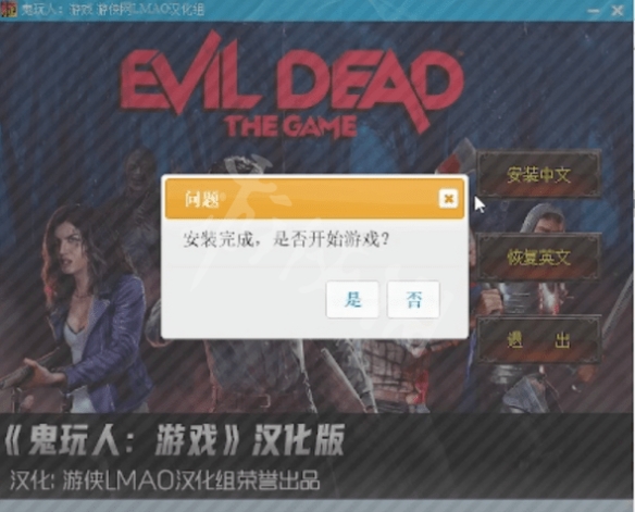 鬼玩人汉化补丁怎么安装 鬼玩人游戏汉化方法