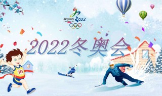 2022冬奥会申办城市（2022冬奥会申办城市有几个）
