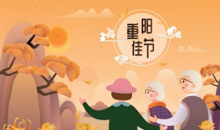 重重阳节祝福语 重阳节,祝福语