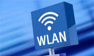 wlan和wifi的区别是什么（WiFi和WLAN有什么区别）