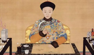 清朝皇帝皇后列表排名顺序 中国清朝皇后排名顺序