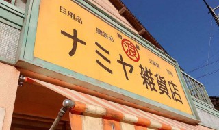 杂货店名字独特洋气（好听的杂货店名字）