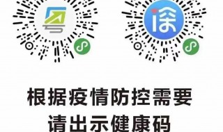 健康码怎么变色 健康码怎么变色?