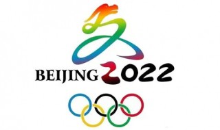 北京冬奥会竞赛日程（北京冬奥会竞赛日程发布）