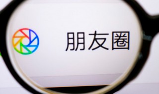 微信朋友圈怎么一键转发 苹果手机微信朋友圈怎么一键转发