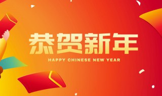 新年喜庆歌曲大全（新年的喜庆歌曲）