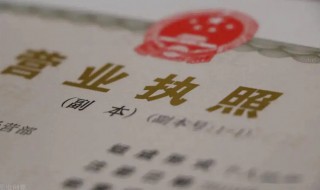 营业执照正本丢失怎么办（个人营业执照正本丢失怎么办）