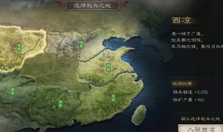 三国志攻略 三国志攻略武将搭配