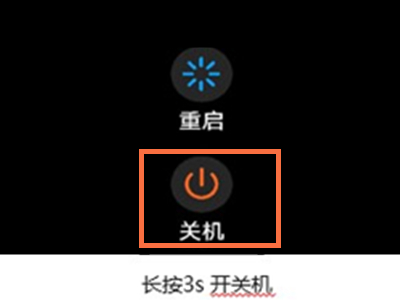 华为手环7怎么关机
