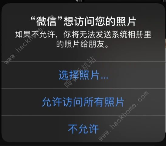 苹果更新14为啥微信发不了照片？苹果更新14微信发不了照片解决方法[多图]图片1