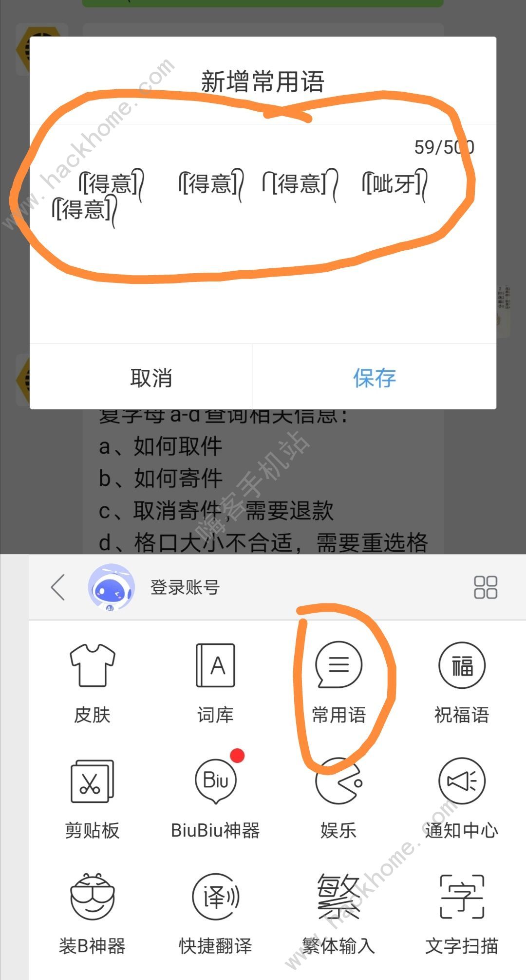 小辫子表情包在哪里 朋友圈小辫子符号怎么打出来[多图]图片5