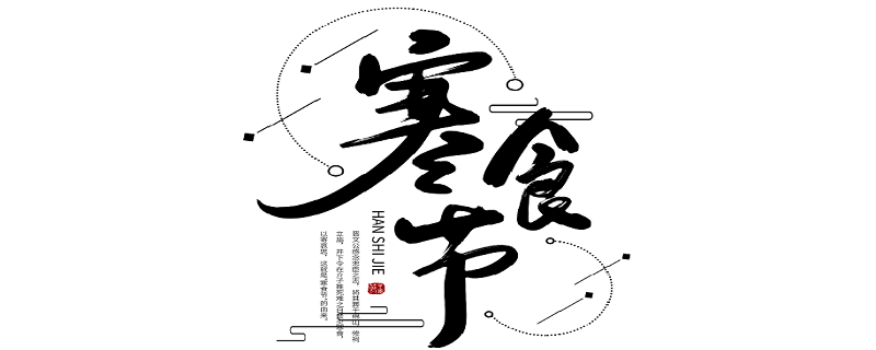 清明的来源和风俗（清明的来源和风俗50字）