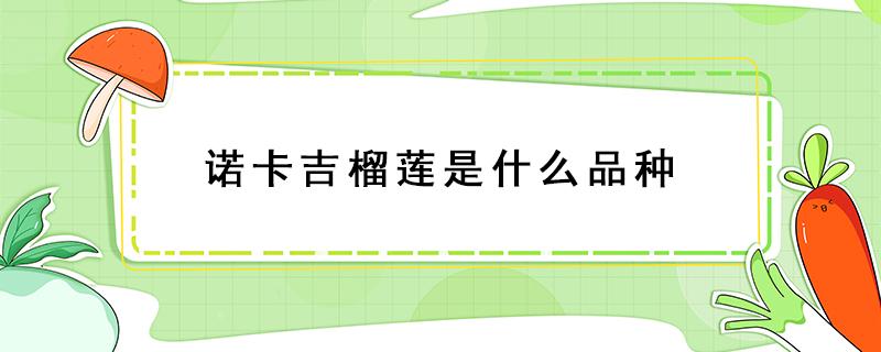 我被割韭菜了什么意思 又被割韭菜了 什么意思