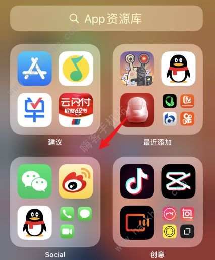 苹果ios14怎么隐藏资源库 苹果ios14app资源库隐藏设置方法[多图]图片2