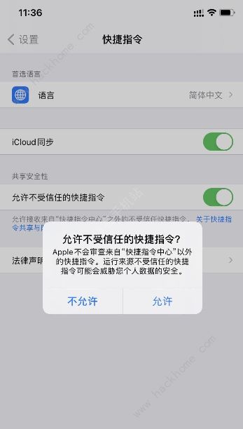 ios14充电提示音怎么设置 ios14提示音文件下载及设置方法介绍[多图]图片3