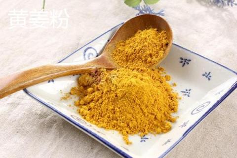 黄姜粉和姜黄粉的区别是什么 黄姜粉和姜黄粉哪个可以上色