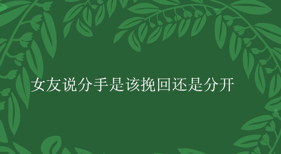 老公要离婚怎么挽回