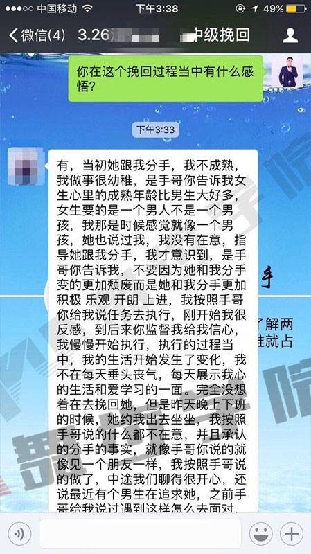 学员挽回总结