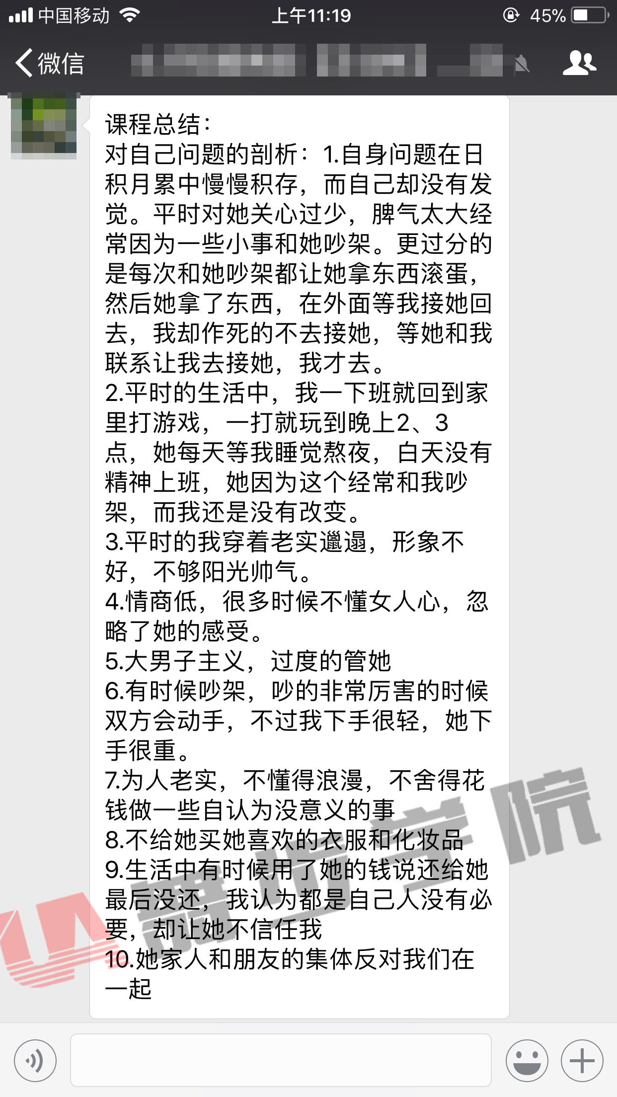 学员挽回总结