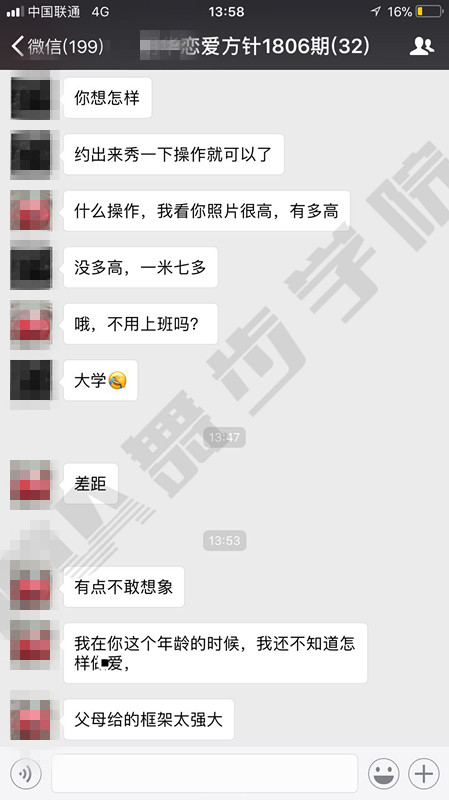 约会技巧,恋爱技巧