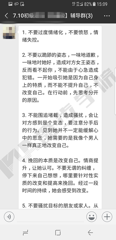 约会技巧,恋爱技巧