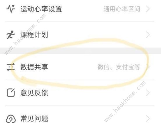 ios14修改微信运动步数 怎么利用Siri修改微信运动步数教程[多图]图片4