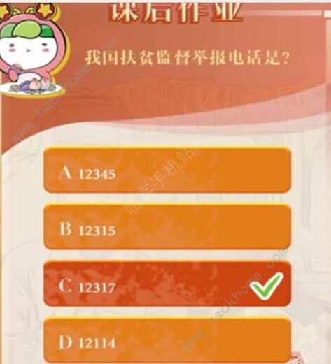 青年大学习第十季第4期答案是什么 青年大学习第十季第四期答案大全[多图]图片2