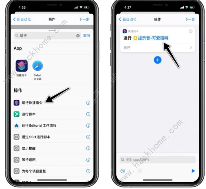 ios14充电提示音快捷指令怎么弄 充电提示音快捷指令设置攻略[多图]图片2