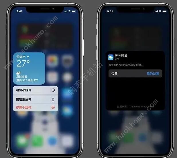 ios14新功能都怎么设置 ios14新功能设置攻略[多图]图片4