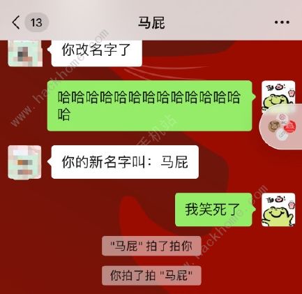 微信拍了拍怎么用 拍了拍你怎么弄[多图]图片2