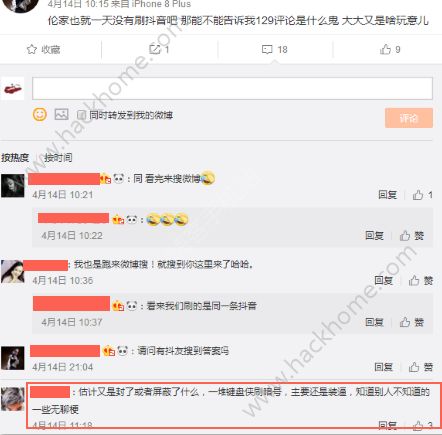 129评论什么梗？抖音129评论什么意思图片2_游戏潮