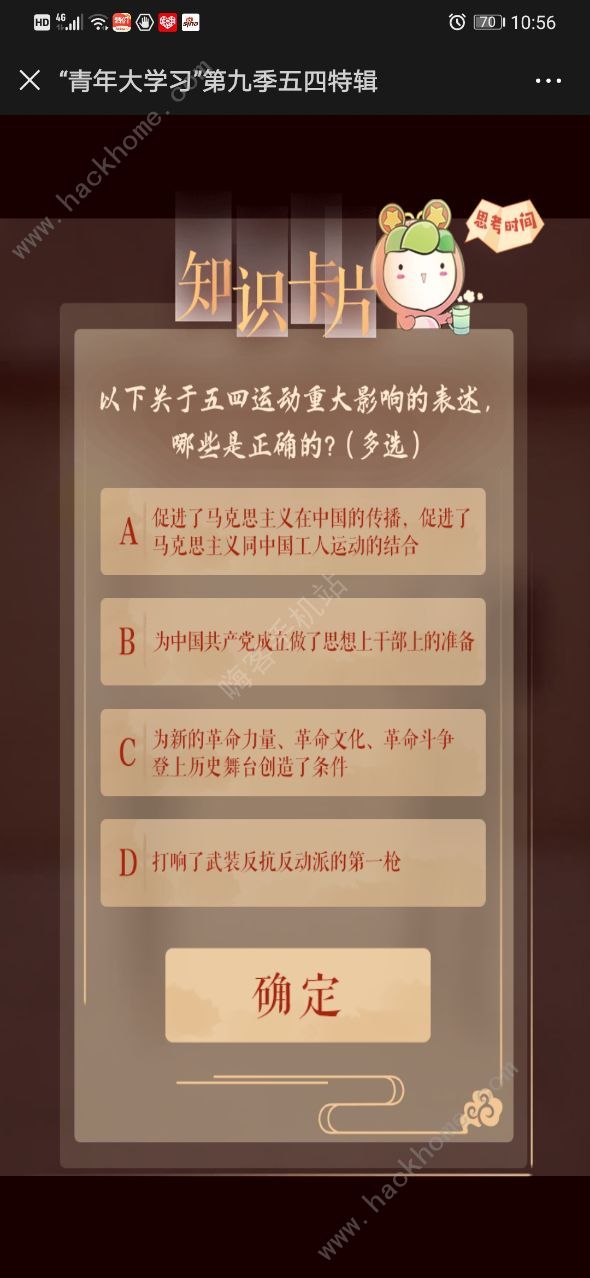 青年大学习第九季第二期答案是什么 青年大学习第九季第二期答案免费分享[多图]图片3