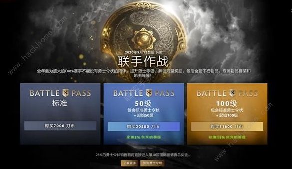 DOTA2Ti10勇士令状可获得哪些东西？ DOTA2TI10小本子升级奖励总汇[多图]图片1