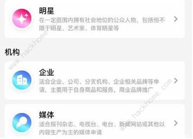 优酷号是什么怎么获得 优酷号申请获得方法介绍[多图]图片2