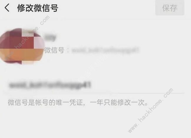 微信号怎么改二次 微信号更改方法[多图]图片3