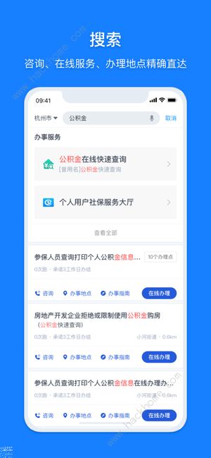 浙里办app上怎么查询中考成绩 浙里办中考成绩查询操作流程[多图]图片3