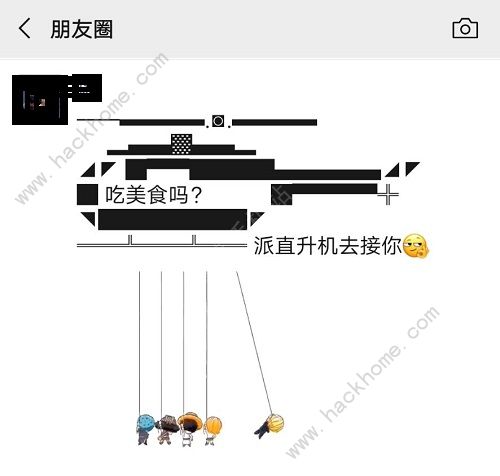 微信朋友圈我开船接你符号怎么发 微信可以复制的游轮符号分享[多图]图片2