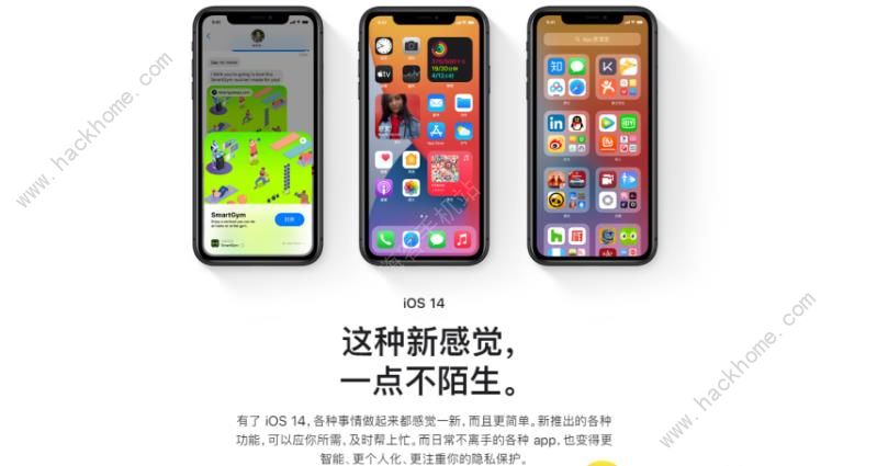 ios14正式版怎么样 ios14正式版更新评测[多图]图片1