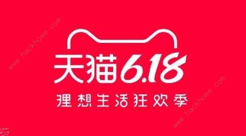 天猫618活动红包在哪领 2020天猫618红包领取攻略[多图]图片3